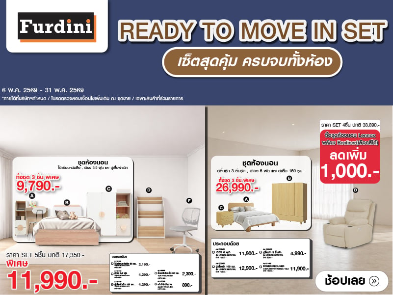 Ready to Move In Set